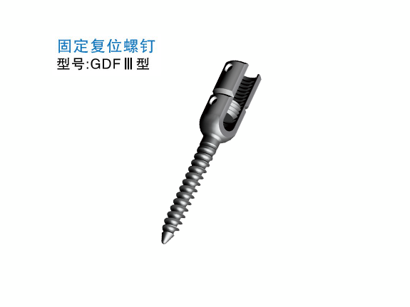 GDFⅢ型  固定复位螺钉